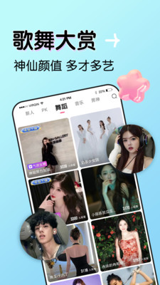 九秀直播app