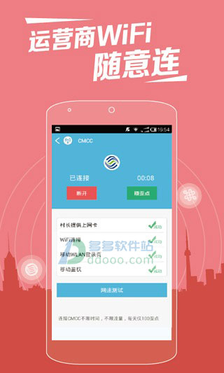 WiFi伴侣显示密码版(图2)