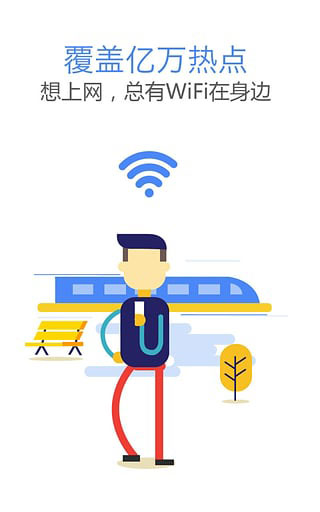 WiFi伴侣显示密码版