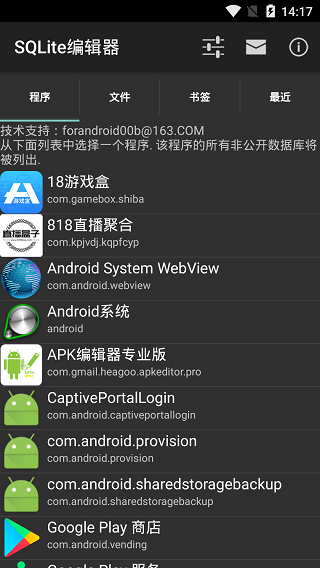 Sqlite编辑器汉化专业版