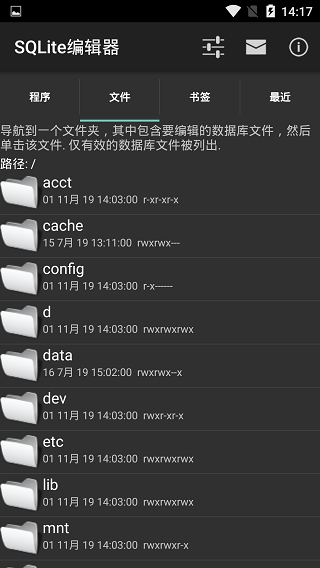 Sqlite编辑器汉化专业版