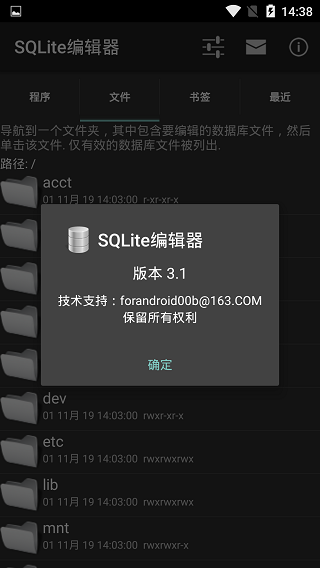 Sqlite编辑器汉化专业版