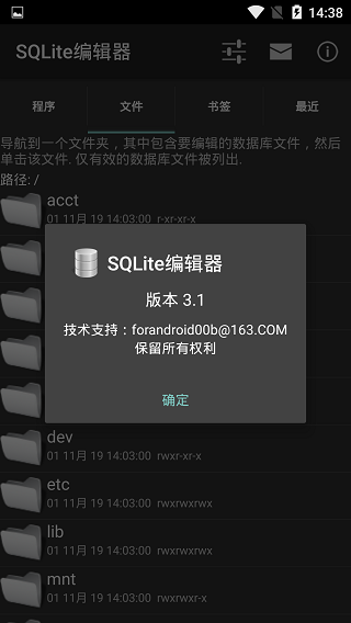 Sqlite编辑器汉化专业版 v3.16安卓版5