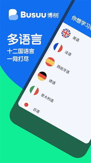 博树APP