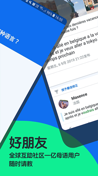 博树APP