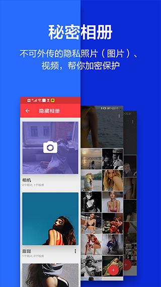 应用隐藏大师APP