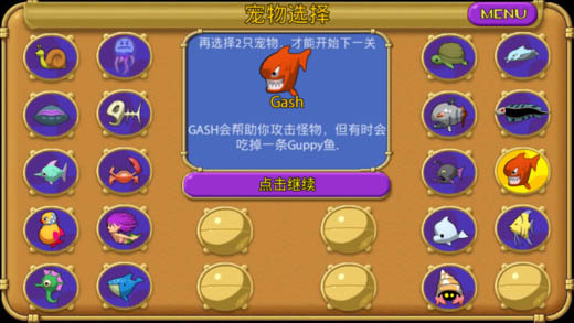 怪怪水族馆中文版 v2.6.3安卓版4