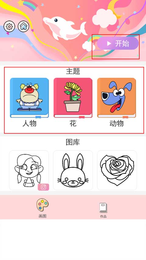 小小漫画家修改版 V1.3.6安卓版(图3)