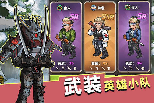 生存几何无限资源破解版