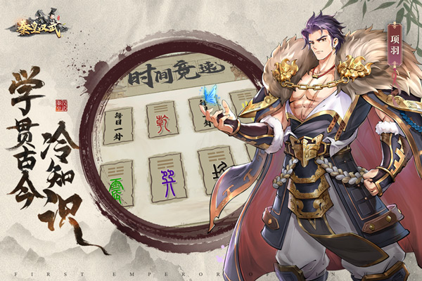秦皇汉武折扣服