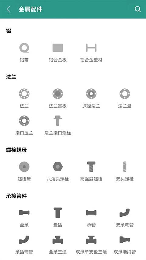 建工计算器APP