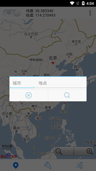 神行者APP(虚拟位置)