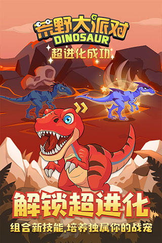 荒野大派对钻石99999