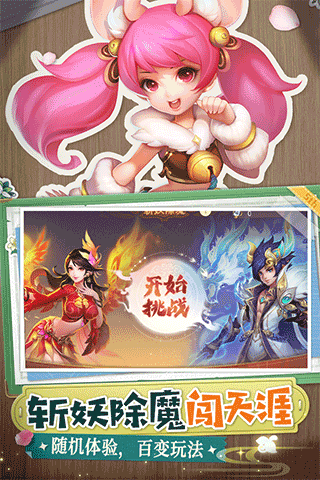 西游女儿国破解版无限钻石