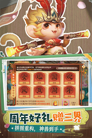 西游女儿国破解版无限钻石