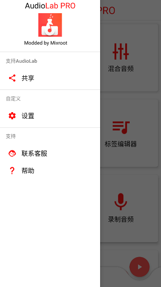 AudioLab Pro APP