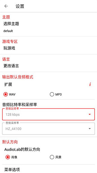 AudioLab Pro APP