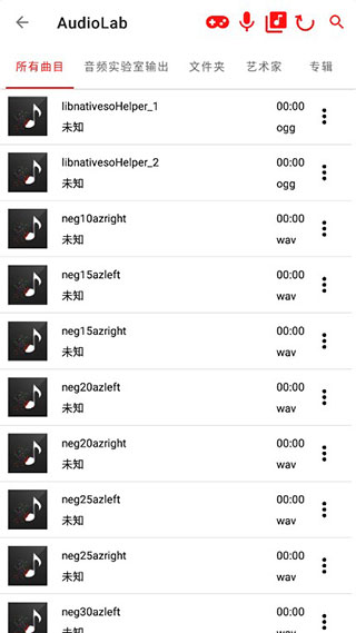 AudioLab Pro APP