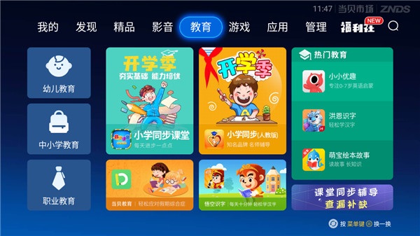 当贝市场老版本app