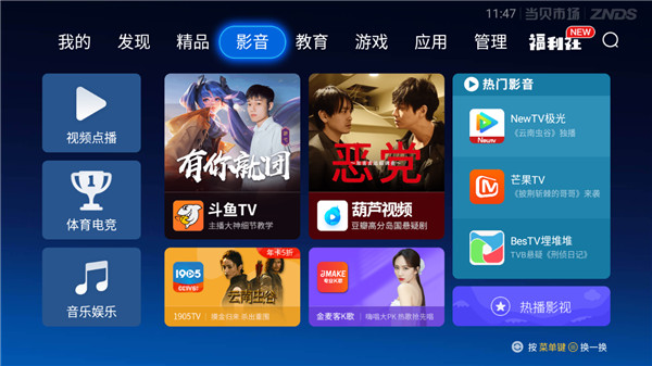 当贝市场老版本app