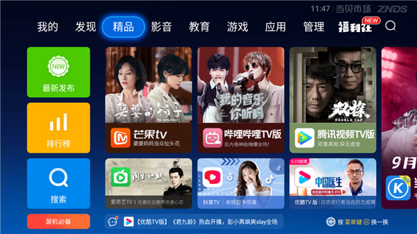 当贝市场老版本app