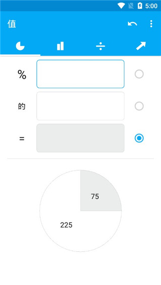 超级计算器APP