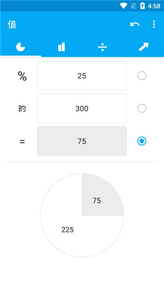超级计算器APP