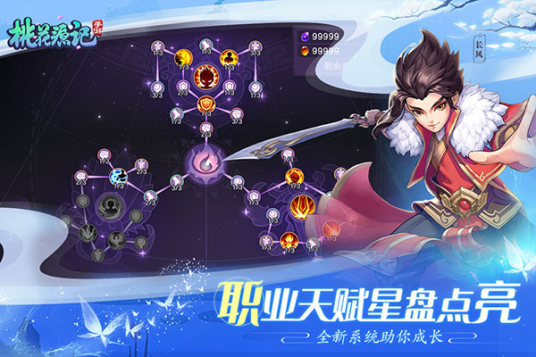 桃花源记手游折扣版