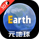 Earth元地球破解版永久VIP 免费版v3.9.3