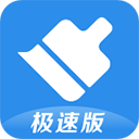 手机360清理大师极速版 v102.1.0安卓版