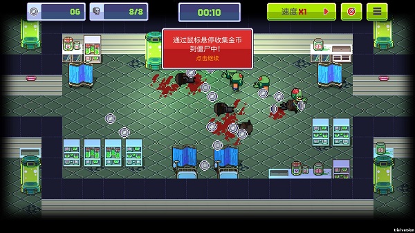 僵尸入侵3启示录中文版 v1.5.45安卓版1