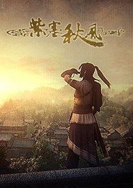 紫塞秋风多功能修改器 v1.8.1小幸版