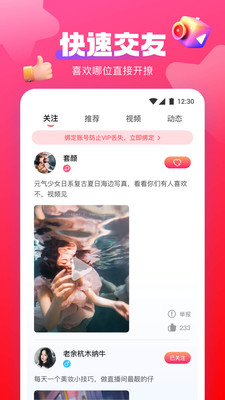 蜜桃视频直播app