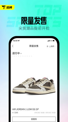滔搏运动APP
