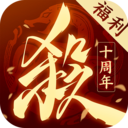 三国杀OL互通版 v1.0.131安卓版