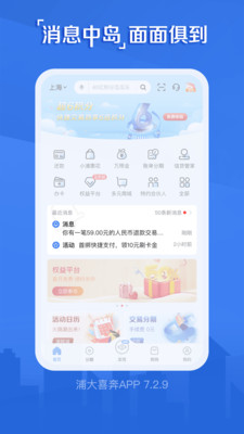 浦大喜奔APP
