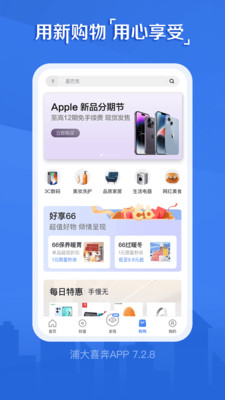 浦大喜奔APP