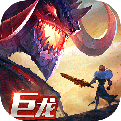 剑与家园手机版 v1.25.36安卓版