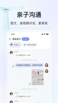 大力爱辅导APP(大力家长)