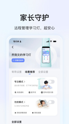 大力爱辅导APP(大力家长) V6.4.6安卓版3