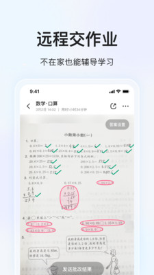 大力爱辅导APP(大力家长)