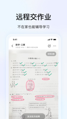 大力爱辅导APP(大力家长) V6.4.6安卓版1