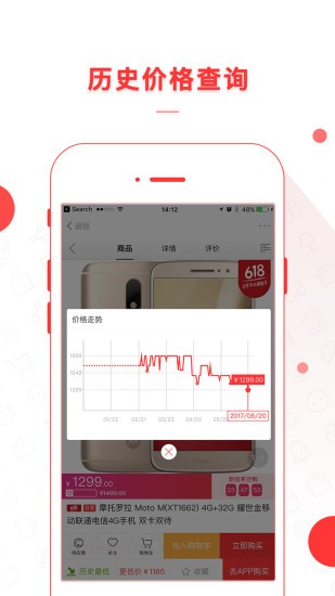 好物清单APP(原:喵喵折)