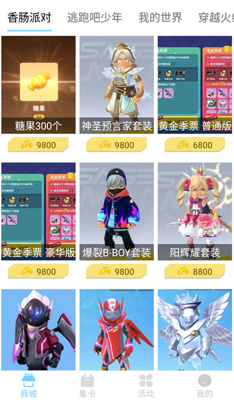 迷你之家(免费皮肤)