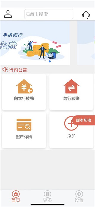 葫芦岛银行手机银行