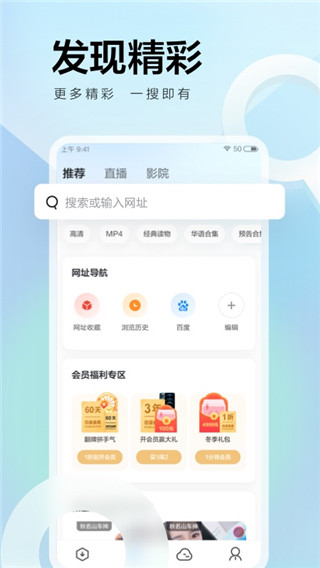 手机迅雷迷你版