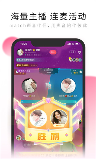 荔枝FM APP