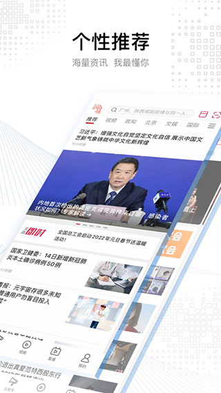 北京青年报app下载安装