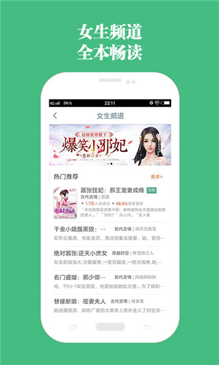 书包网小说app v2.3.0安卓版(图2)