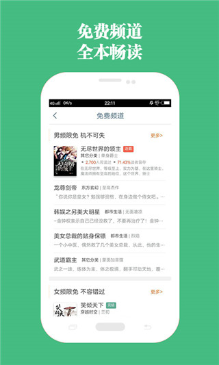 书包网小说app